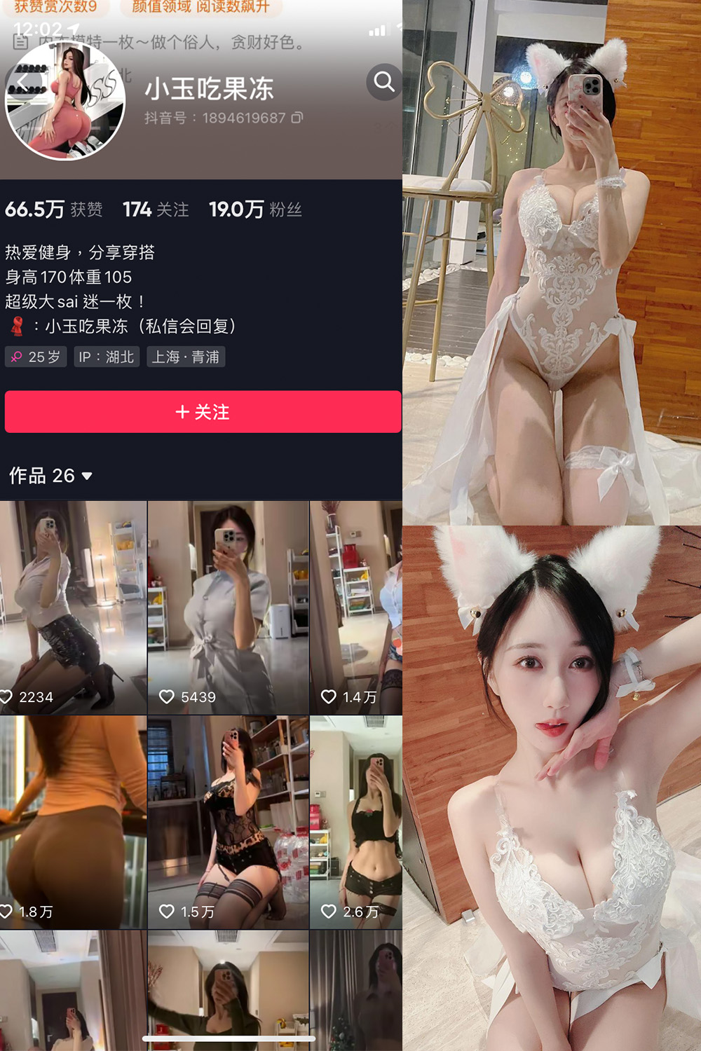 抖音 小玉吃果冻 微密圈 嘉宾帖 NO.007期 【18P】(小玉的果实)插图