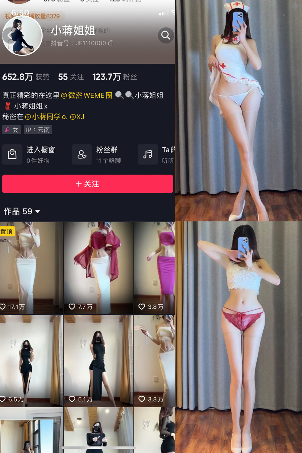 抖音 小蒋姐姐 微密圈  NO.018期 【29P】(抖音蒋小晓)插图