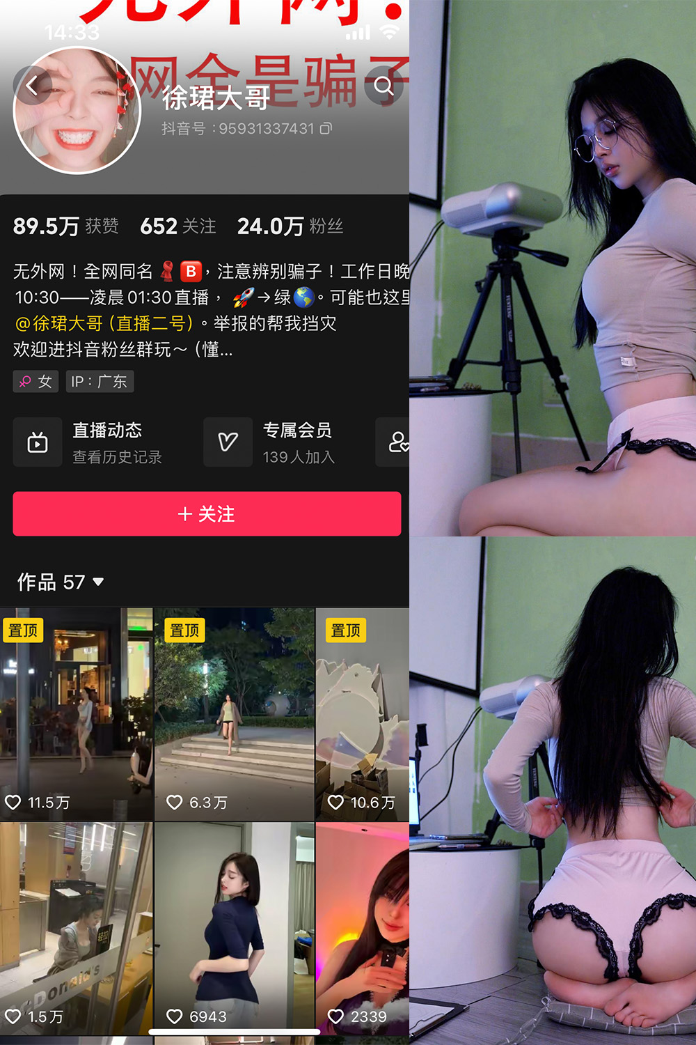 抖音 徐珺大哥 微密圈  NO.001期 【84P2V】(抖音徐珺大哥年龄)插图