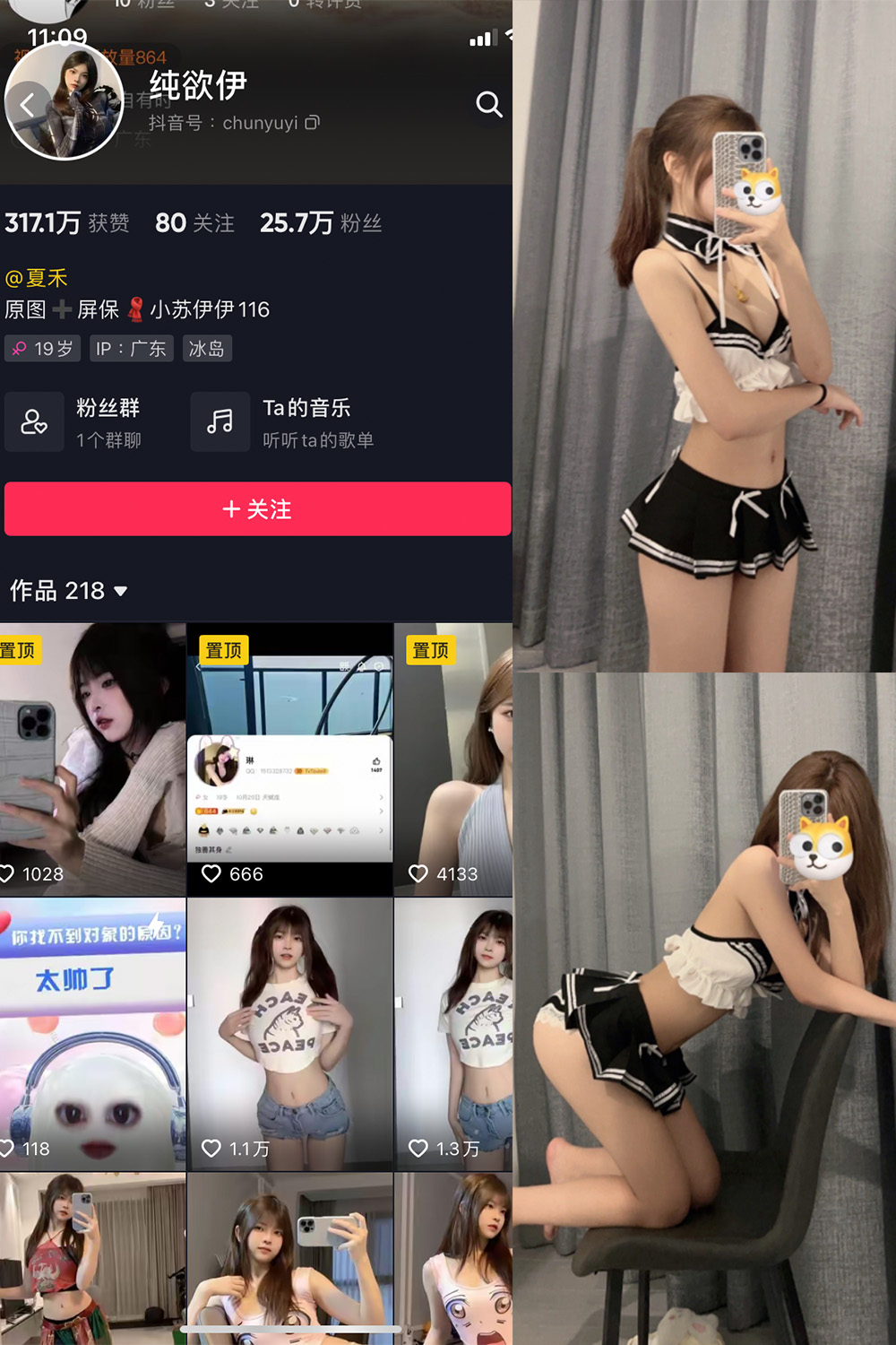 抖音 纯欲伊 微密圈  NO.001期 【42P】插图