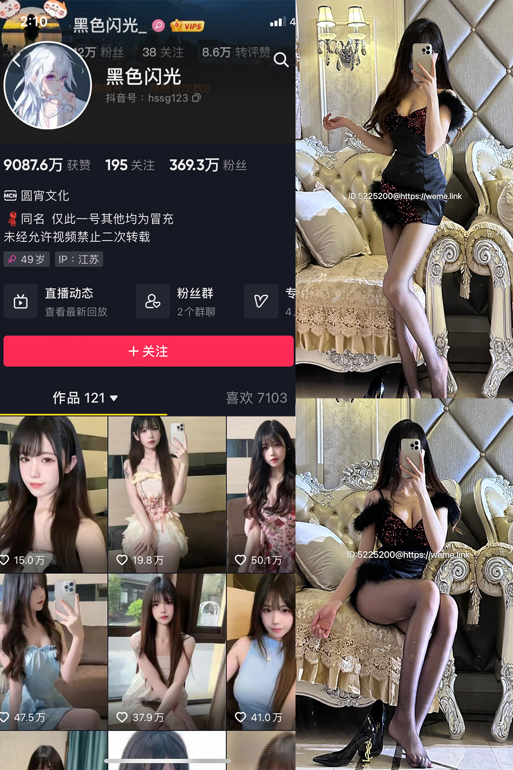 抖音 黑色闪光 微密圈 NO.001-012期 最新至：2023.6.5(抖音黑色闪光维密圈图片免费)插图