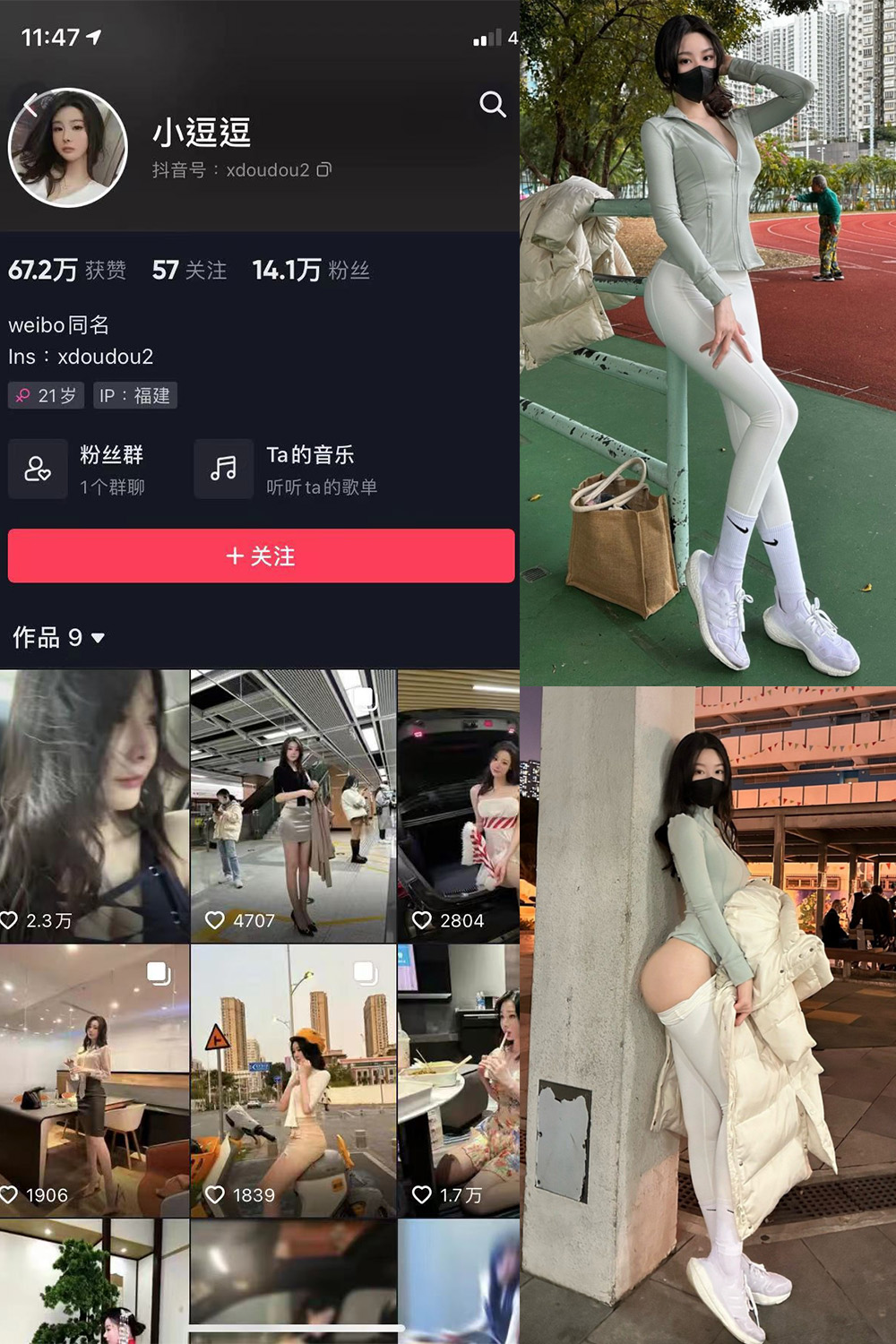抖音 小逗逗 微密圈  NO.005期 【42P】(逗逗抖音博主个人资料)插图