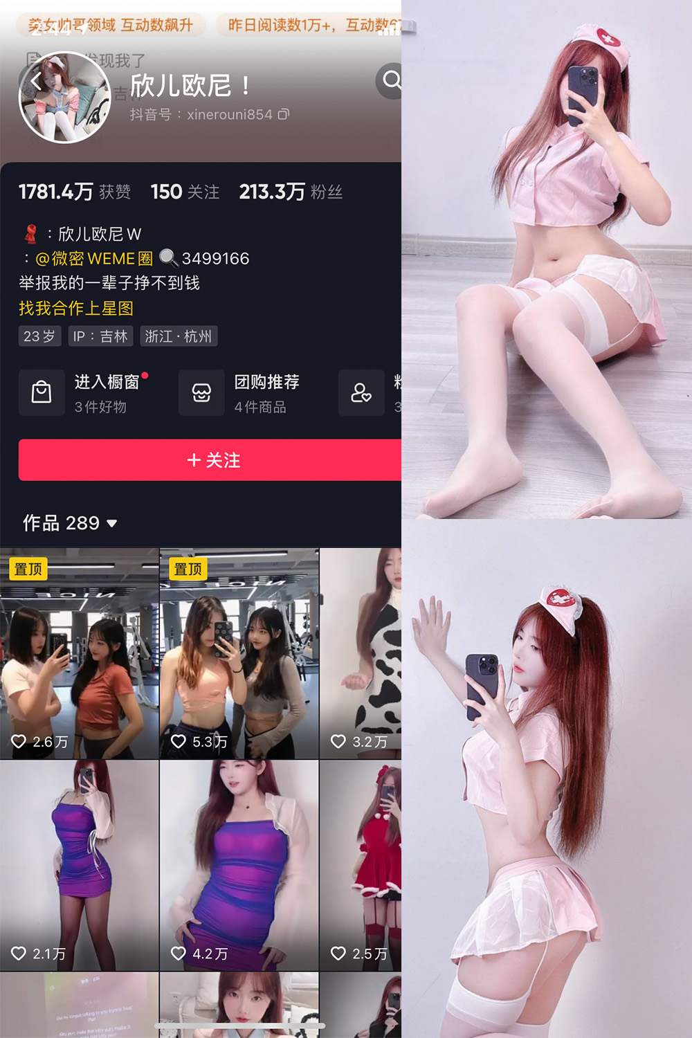 抖音 欣儿欧尼 微密圈  NO.002期 【29P】(抖音欣儿真实容貌)插图