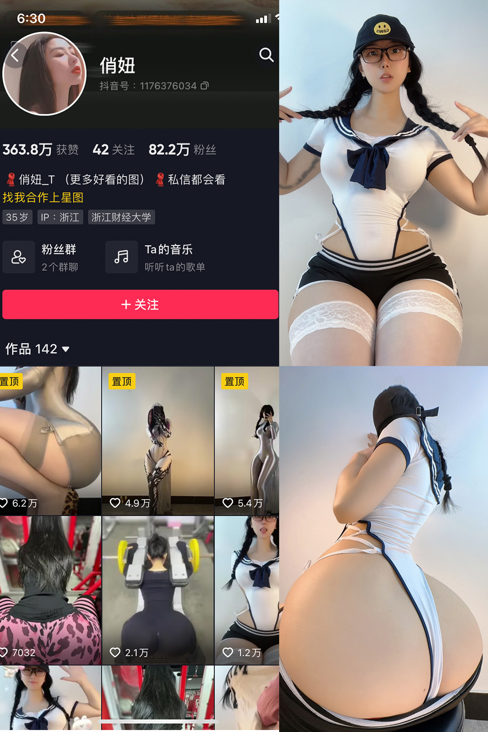 抖音 俏妞 微密圈  NO.002期 【21P】插图