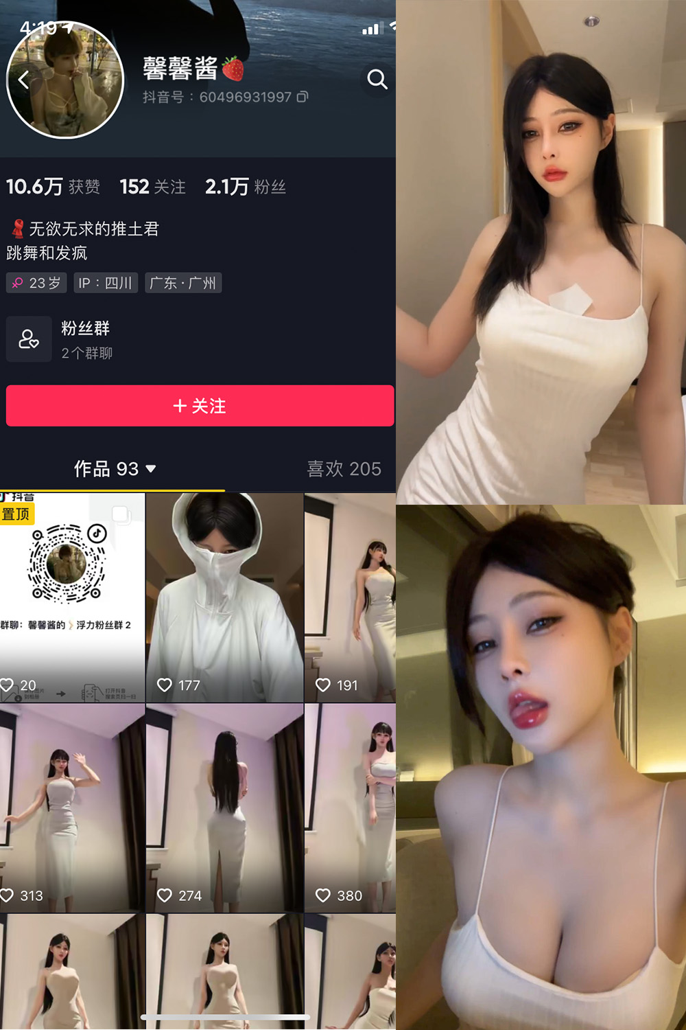抖音 无欲无求的推土君 微密圈  NO.010期 【12P9V】最新至：2023.6.19(抖音无欲无求是象哥嘛)插图
