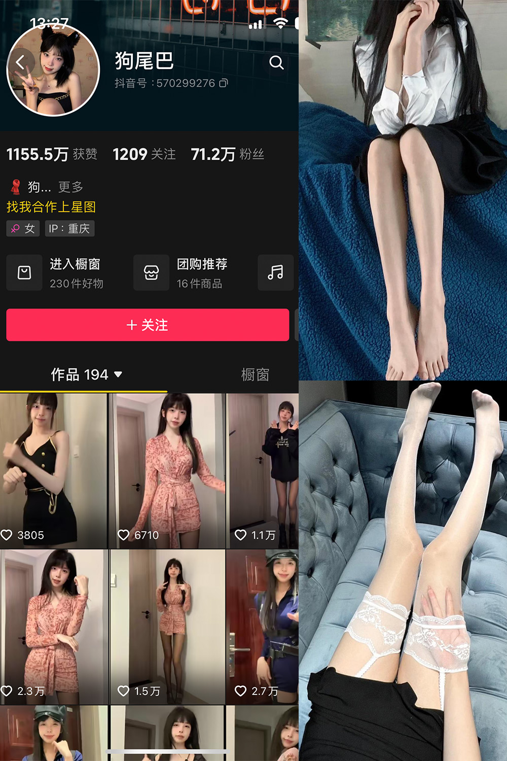 抖音 狗尾巴叶 微密圈  NO.003期 【37P8V】最新至：2023.12.12(抖音狗尾巴草男孩叫什么)插图