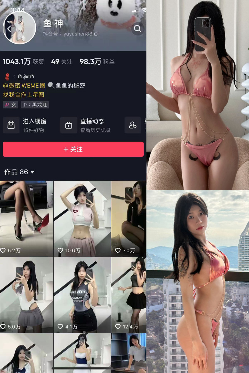 抖音 鱼神 微密圈  NO.010期 【26P】(抖音鱼神微密猫)插图