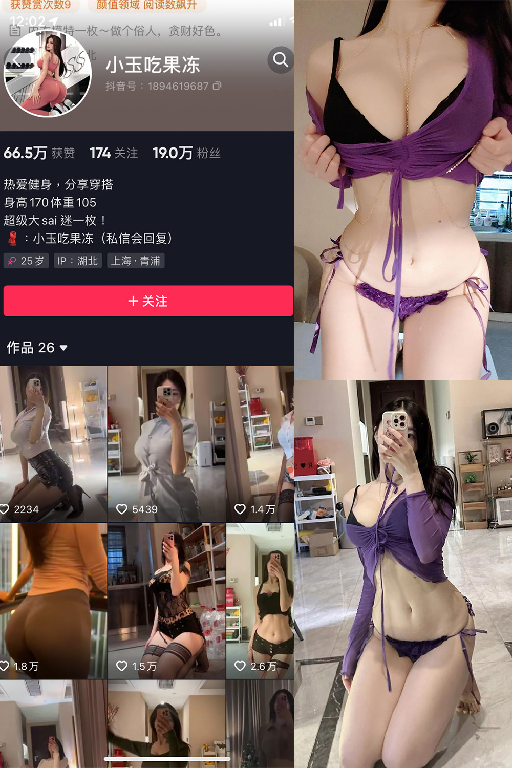 抖音 小玉吃果冻 微密圈 嘉宾帖 NO.024期 【11P1V】最新至：2023.8.11(小玉的果实)插图