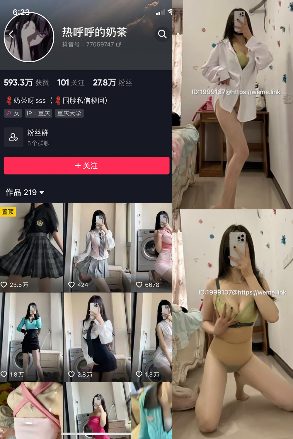 抖音 热乎乎的奶茶 微密圈 NO.030期 【18P】(抖音热们)插图