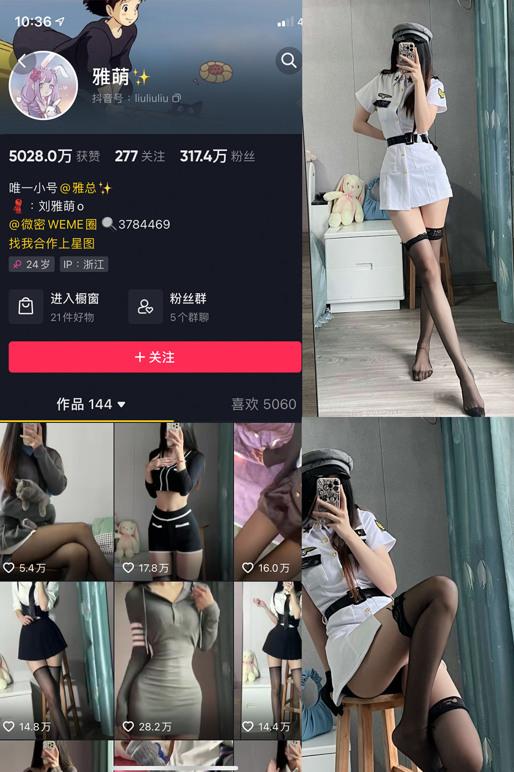 抖音 刘雅萌 微密圈 NO.014期 【37P】(抖音张雅萌老公是谁)插图
