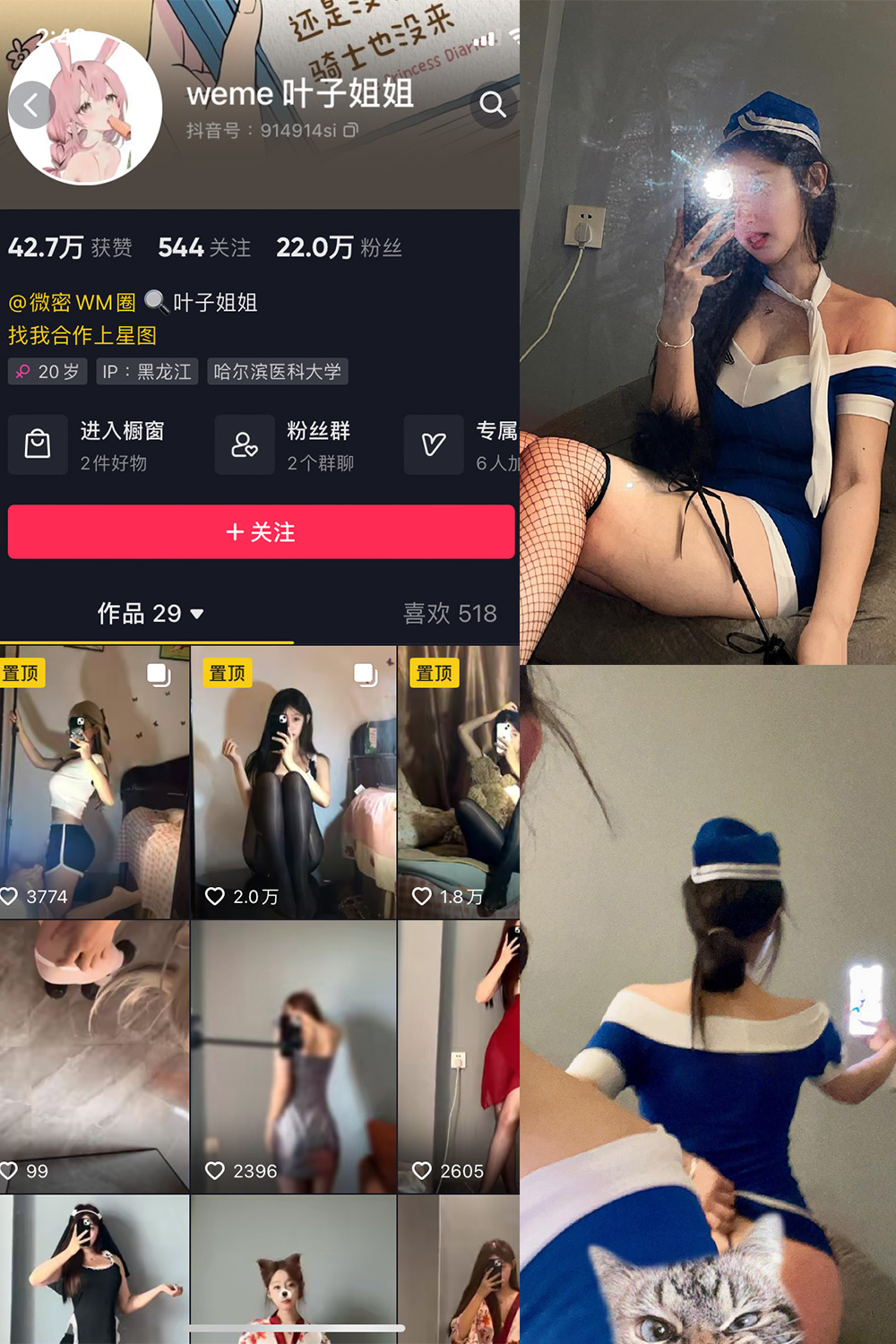 抖音 叶子姐姐 微密圈  NO.017期 【13P3V】最新至：2023.6.26(抖音叶子姐姐真实身高)插图