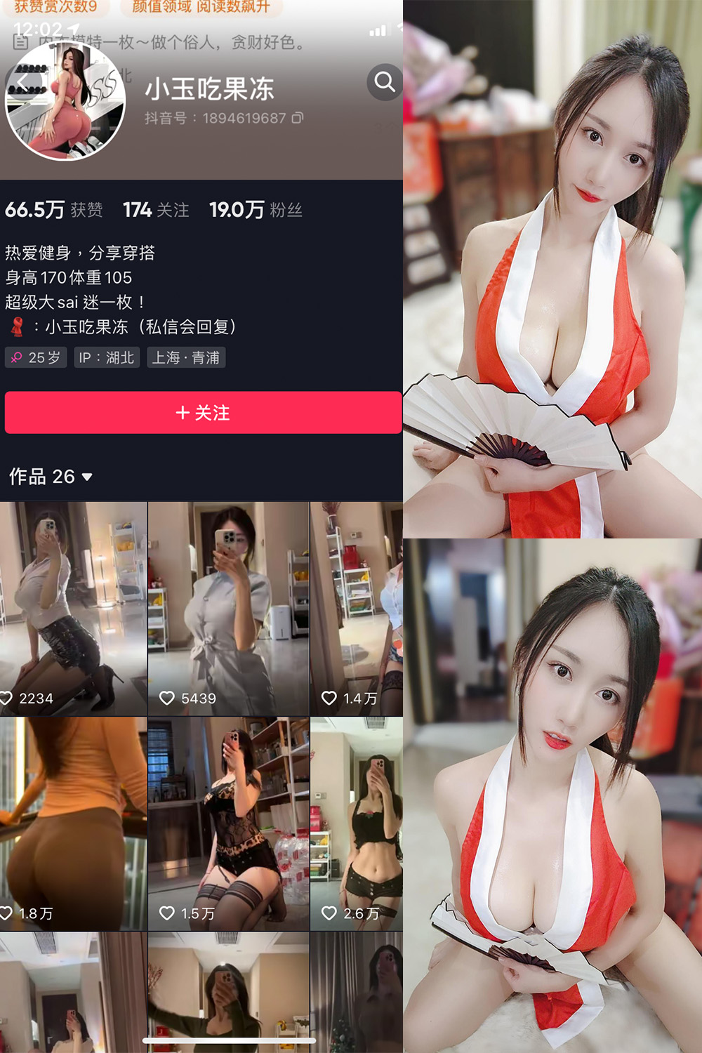 抖音 小玉吃果冻 微密圈  NO.007期 【10P】(小玉的果实)插图