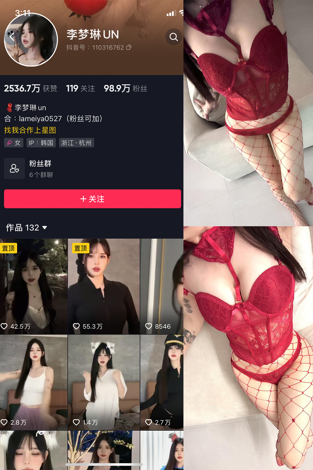 抖音 李梦琳 微密圈  NO.014期 【23P】最新至：2023.8.30(李梦琳歌手)插图