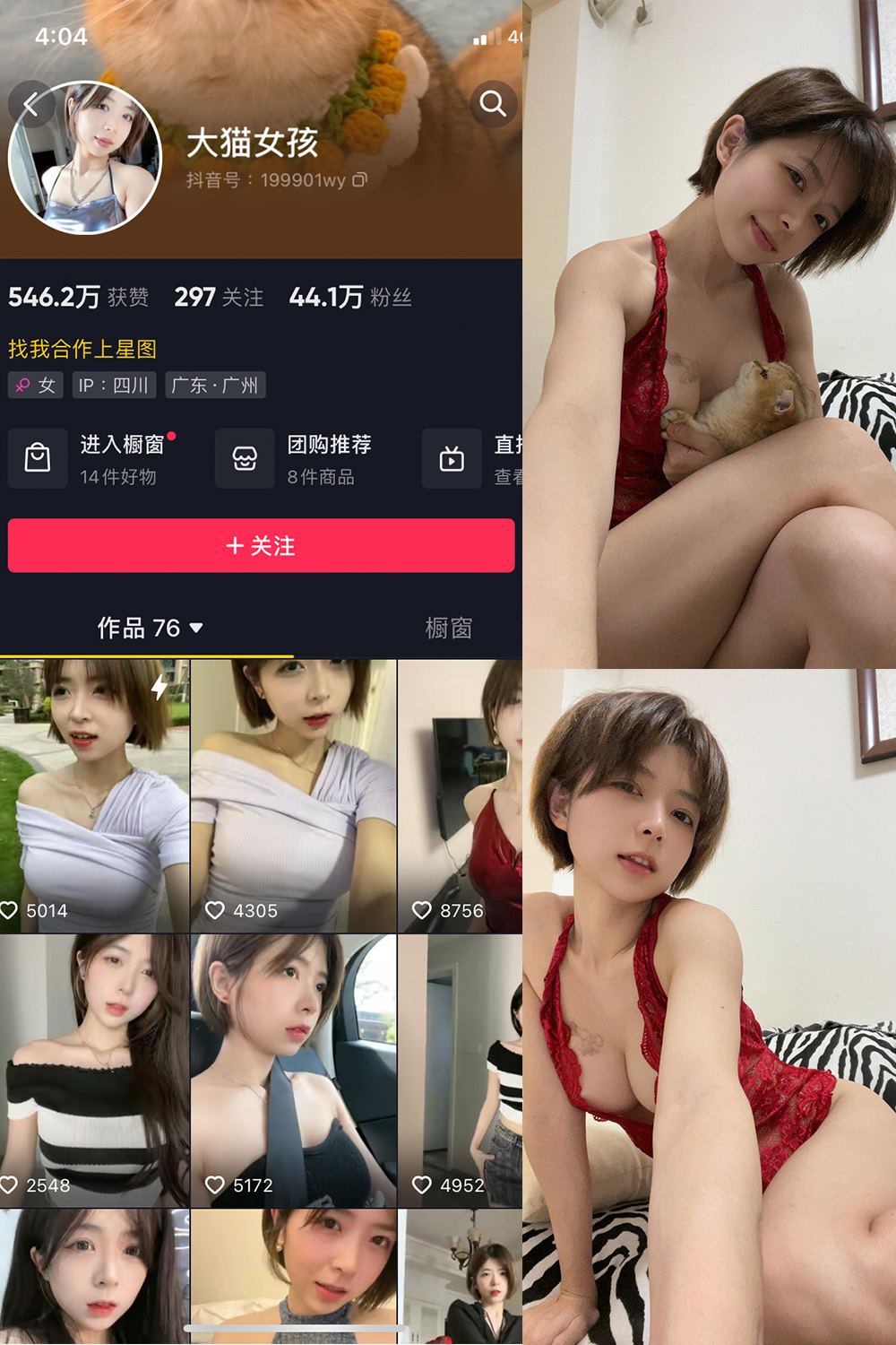 抖音 大猫女孩 微密圈  NO.015期 【27P4V】最新至：2023.8.30(抖音大猫女孩叫什么)插图