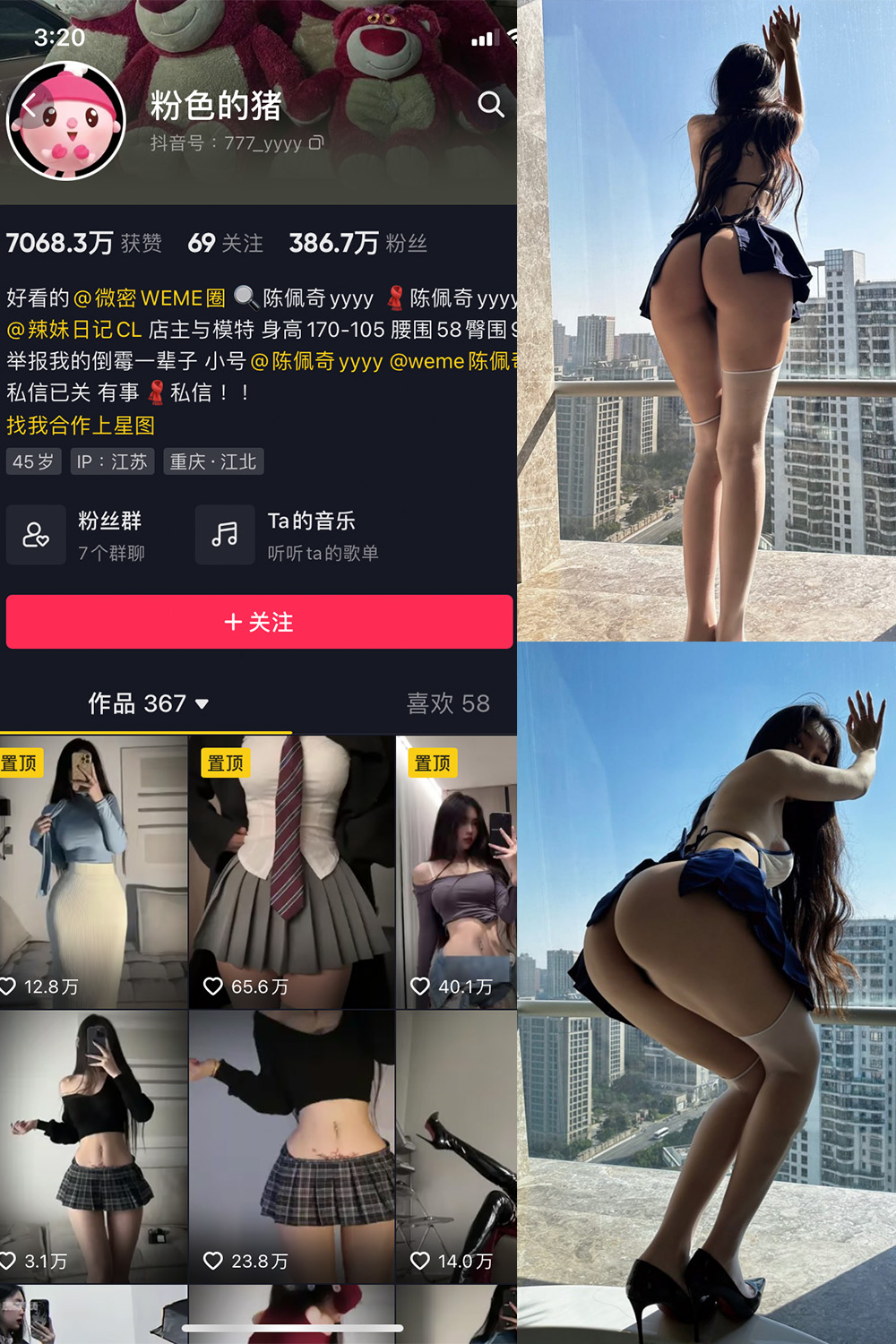 抖音 粉色的猪 微密圈  NO.003期 【35P】(抖音粉色的猪身高)插图