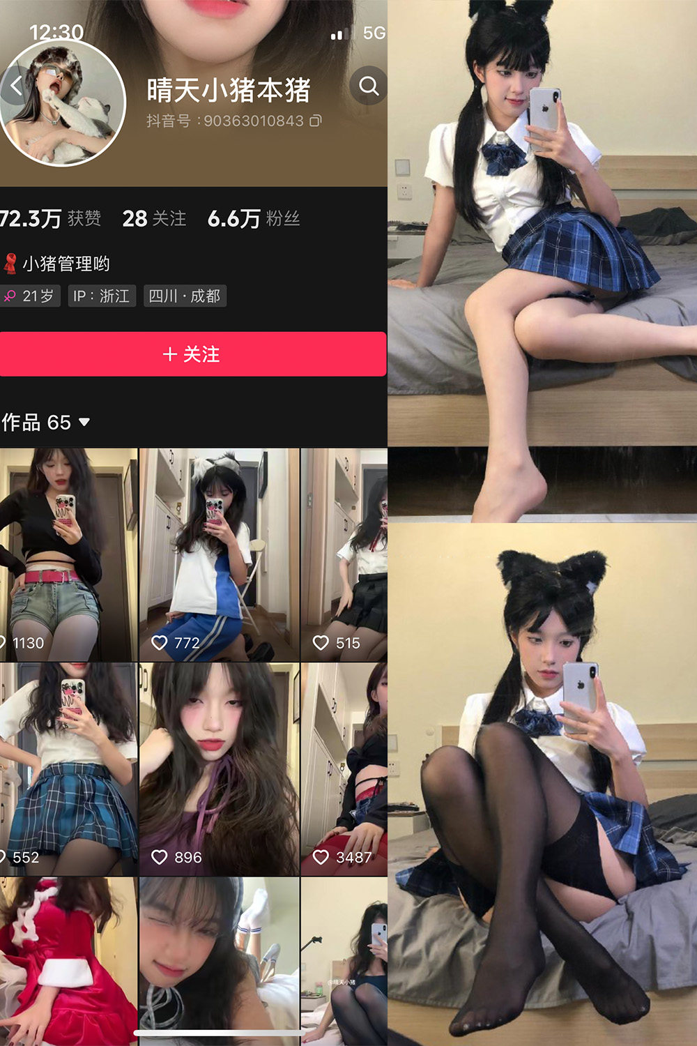 抖音 晴天小猪本猪 微密圈 NO.002期 【94P】(晴天小小猪)插图