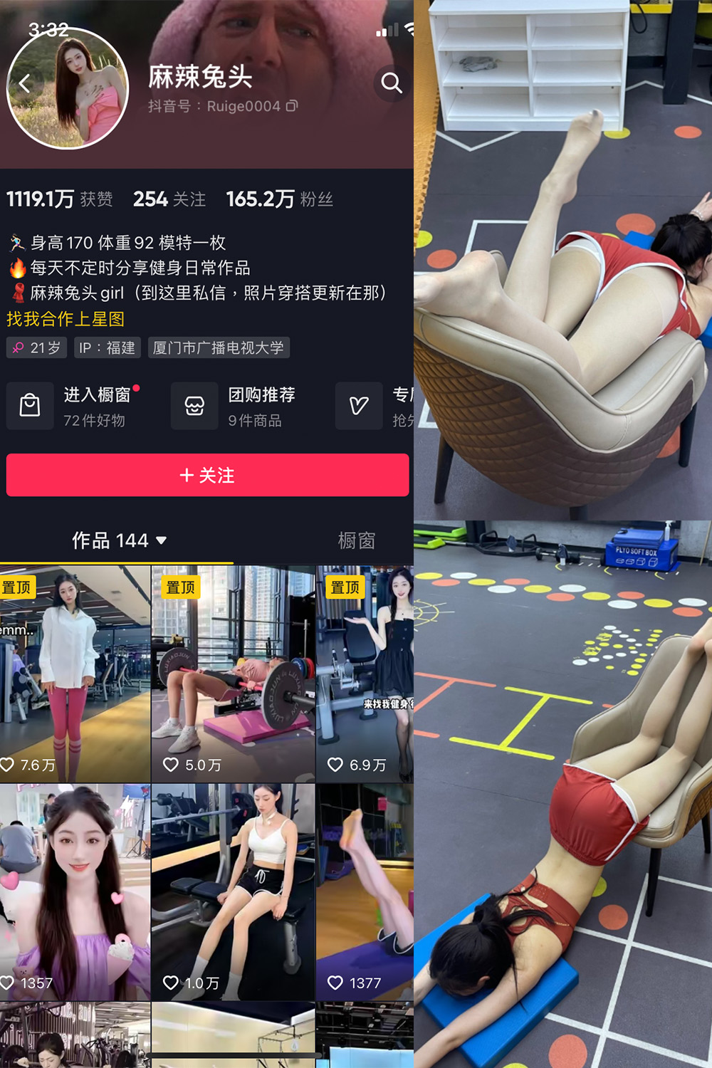 抖音 麻辣兔头girl 微密圈  NO.002期 【27P】(麻辣兔头视频)插图