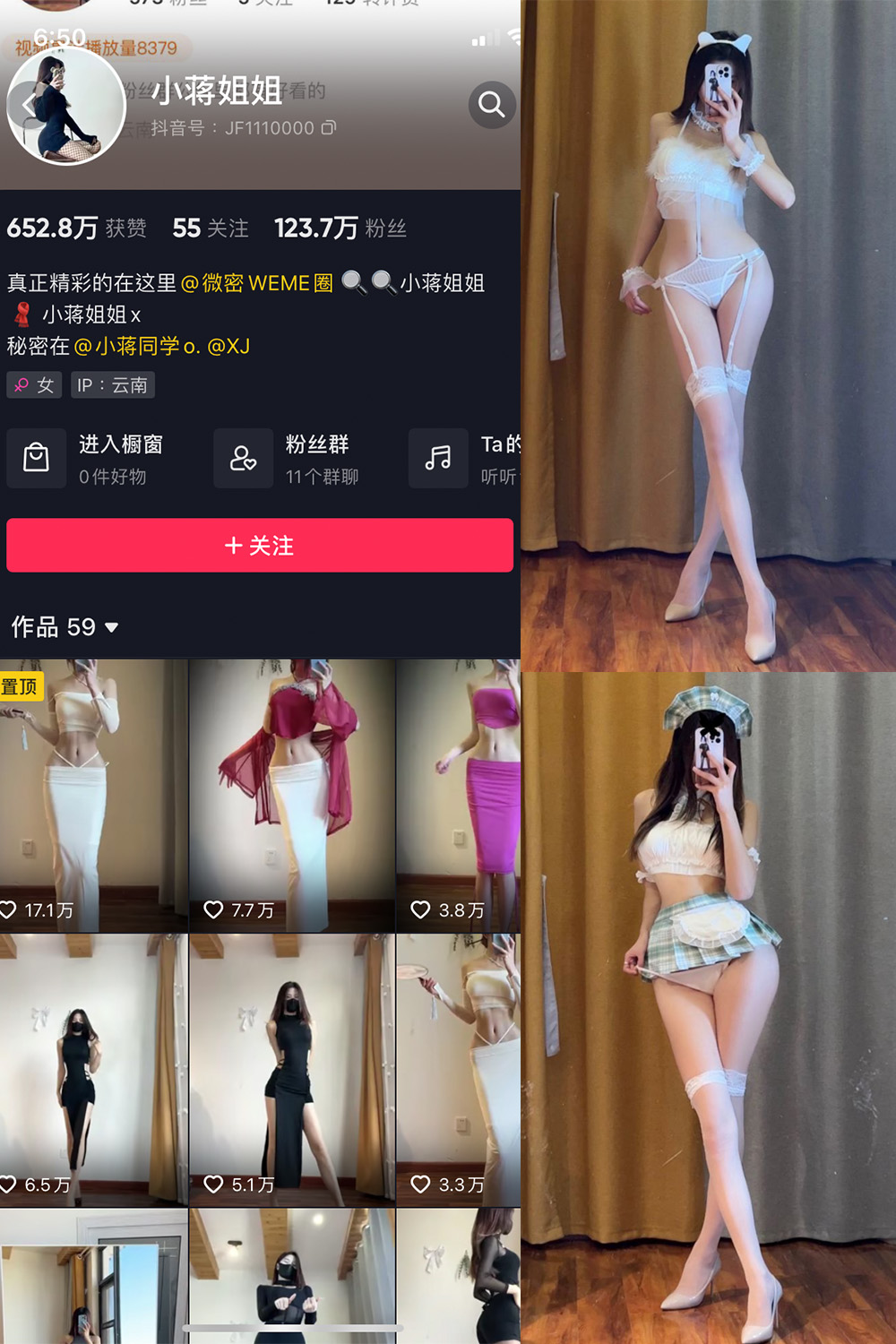 抖音 小蒋姐姐 微密圈  NO.034期 【35P】(抖音小蒋今天)插图