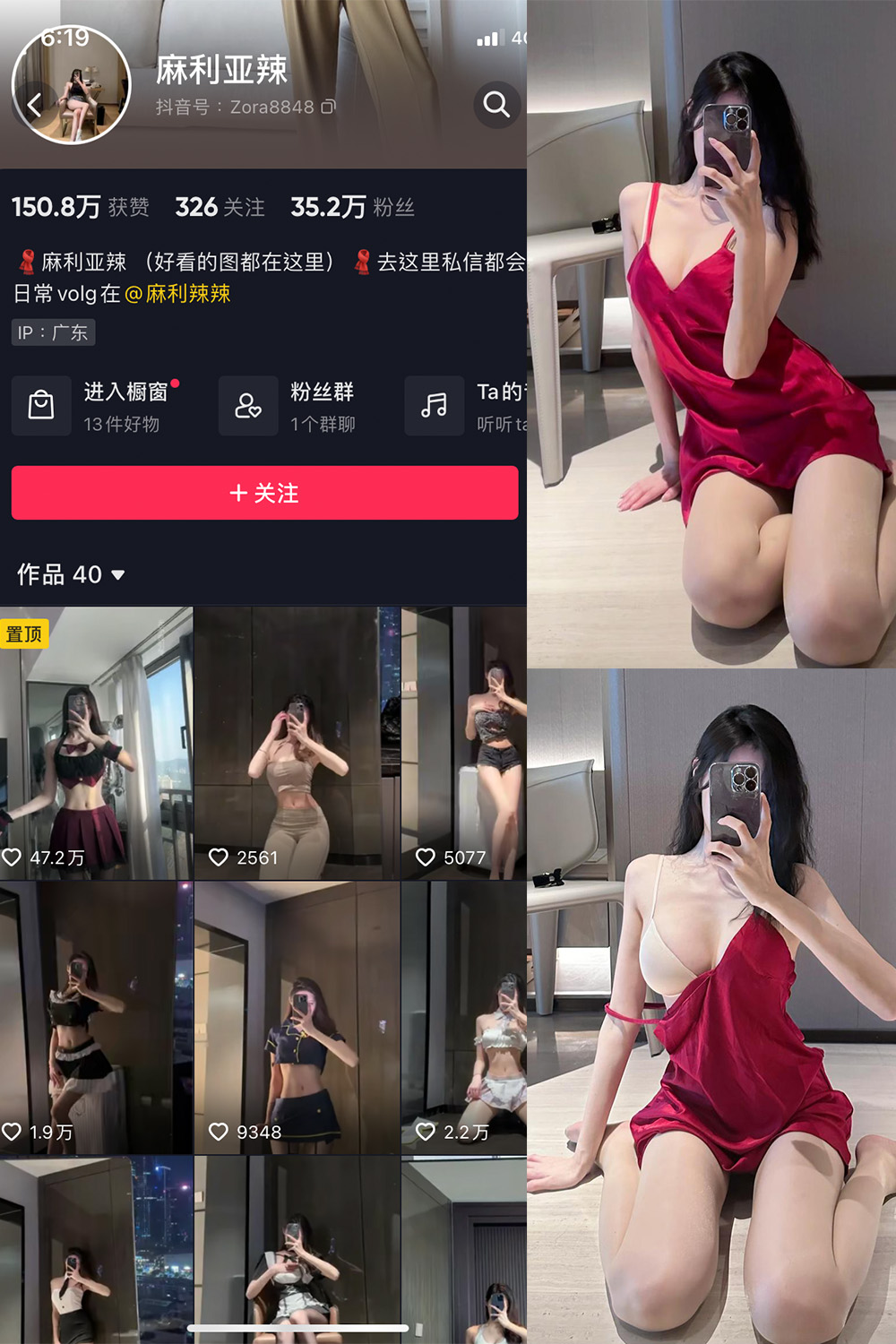 抖音 麻利亚辣 微密圈  NO.054期 【7P】最新至：2023.8.2(麻辣哟抖音很火的歌)插图