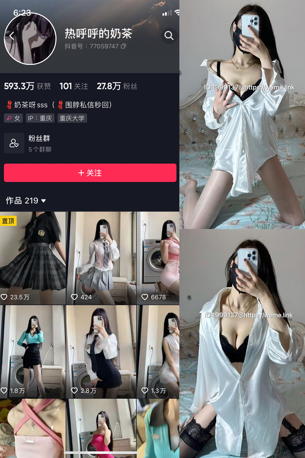 抖音 热乎乎的奶茶 微密圈 NO.033期 【50P4V】(抖音热们)插图