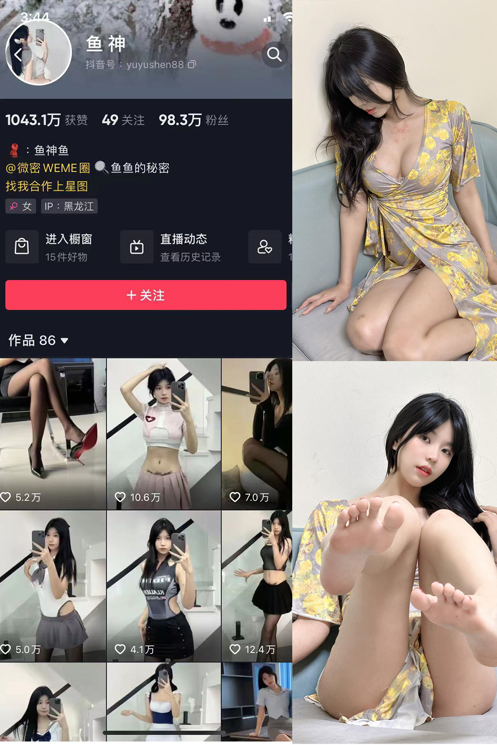 抖音 鱼神 微密圈 NO.046期 【10P】最新至：2023.8.19(抖音鱼神微密免费密码多少)插图
