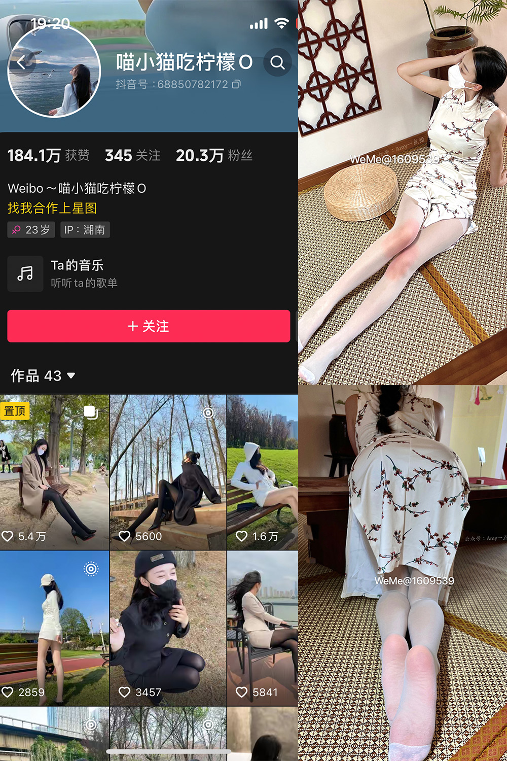 抖音 喵小猫吃柠檬 微密圈  NO.005期 【102P3V】(小喵爱吃)插图