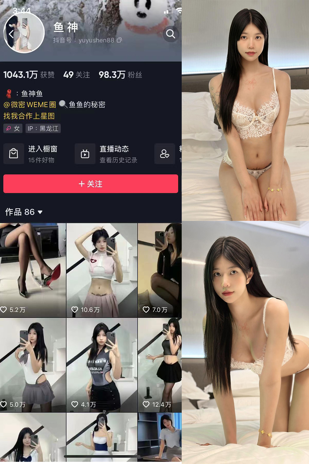 抖音 鱼神 微密圈 视频NO.042期 【2V】(抖音鱼神微密猫)插图
