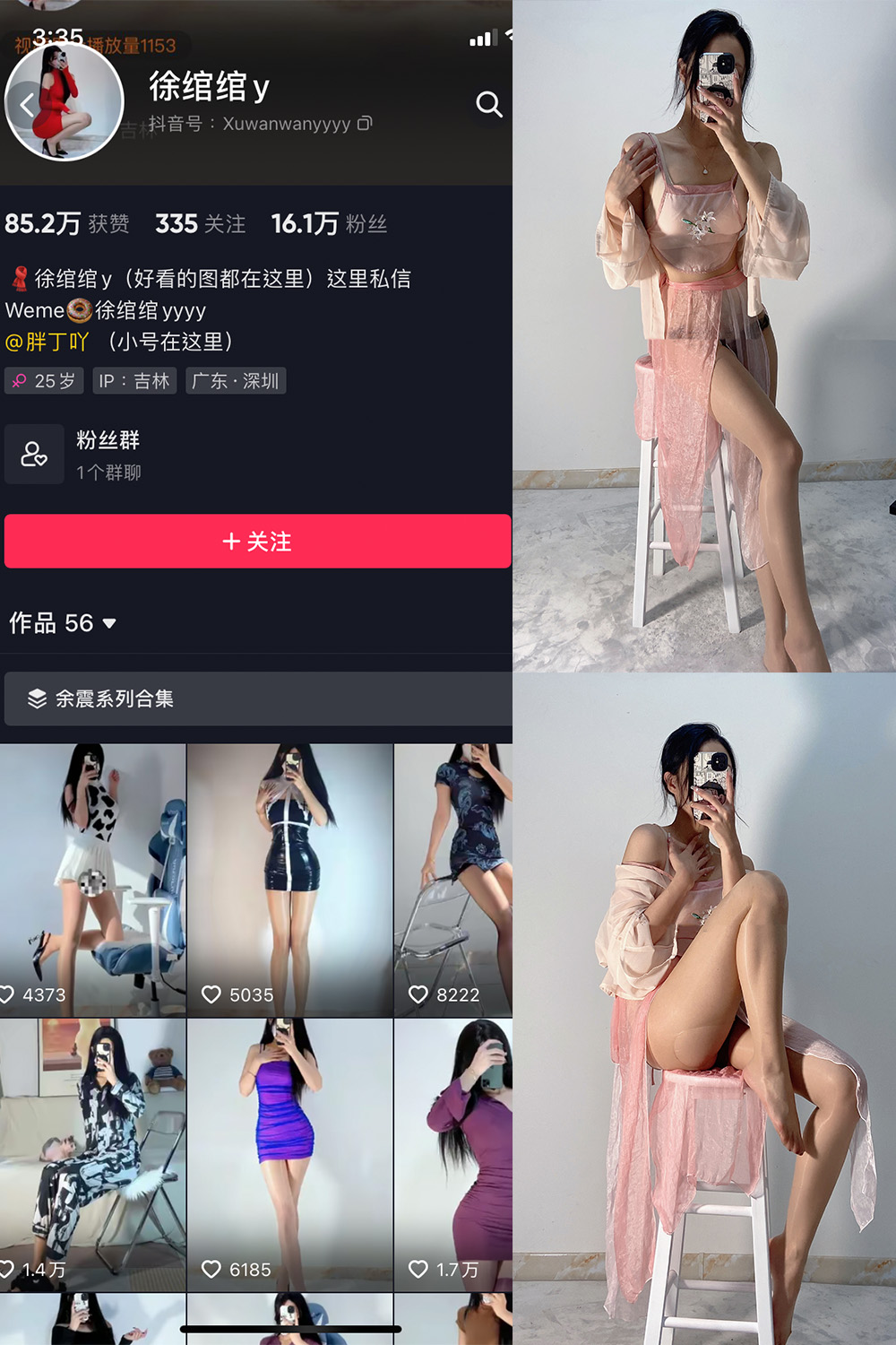 抖音 徐绾绾 微密圈  NO.005期 【43P】(抖音徐婉清 个人资料)插图