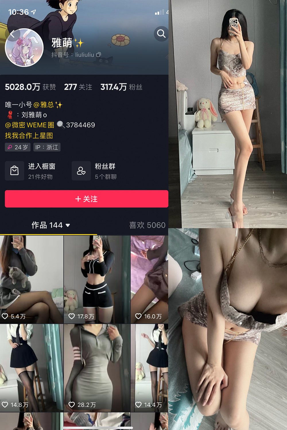 抖音 刘雅萌 微密圈 NO.020期 【53P】(抖音网红刘雅婧)插图