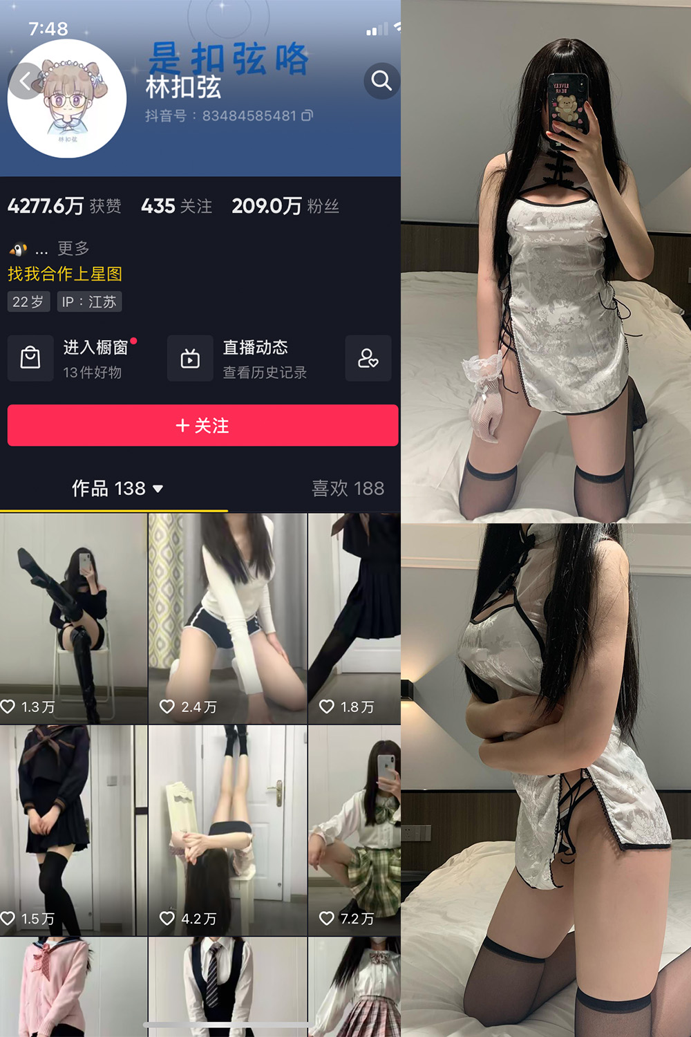 抖音 林扣弦 微密圈 NO.044期 【35P】最新至：2023.6.6(林扣弦微博)插图