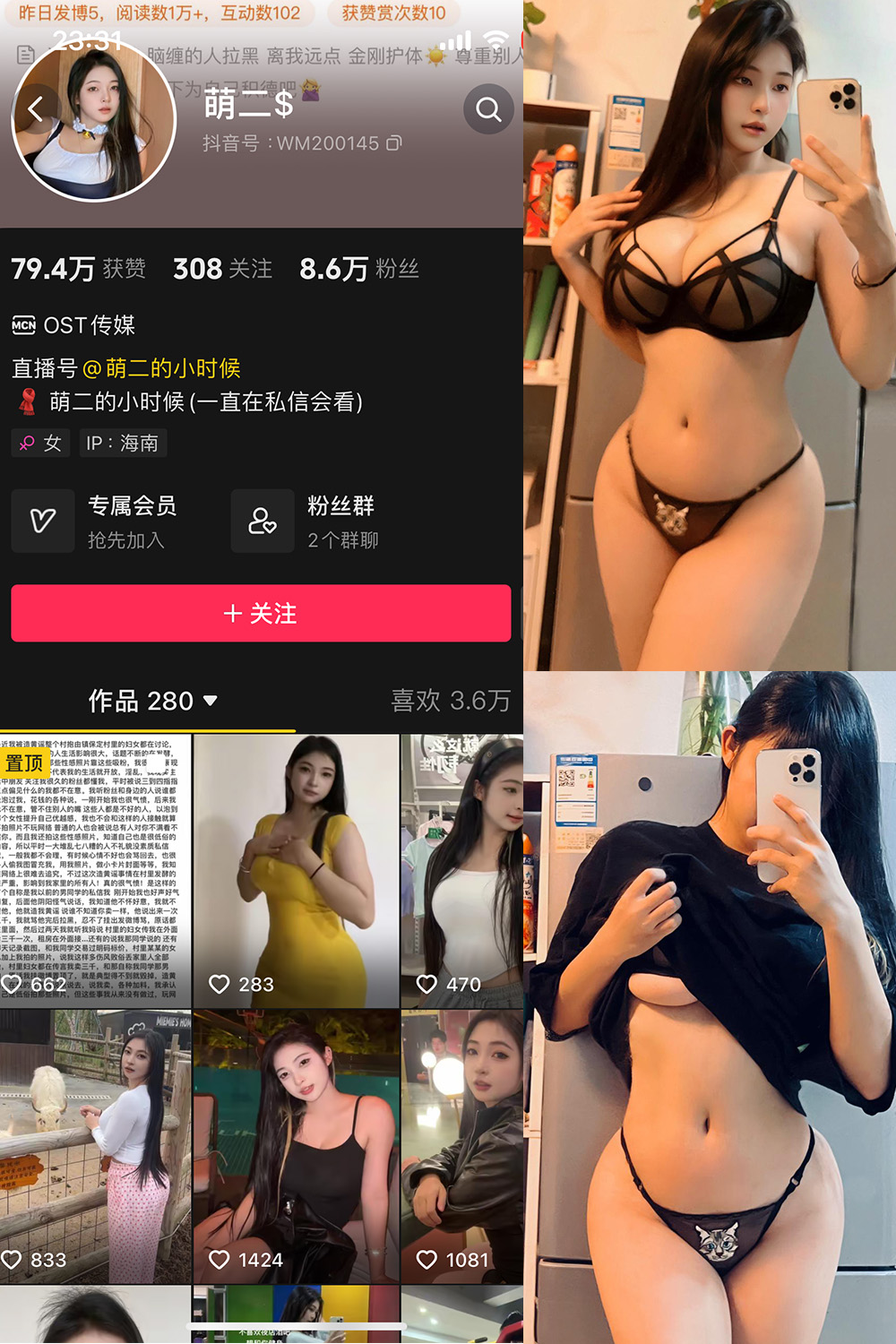 抖音 萌二 微密圈  NO.002期 【51P10V】(抖音萌希微信号)插图