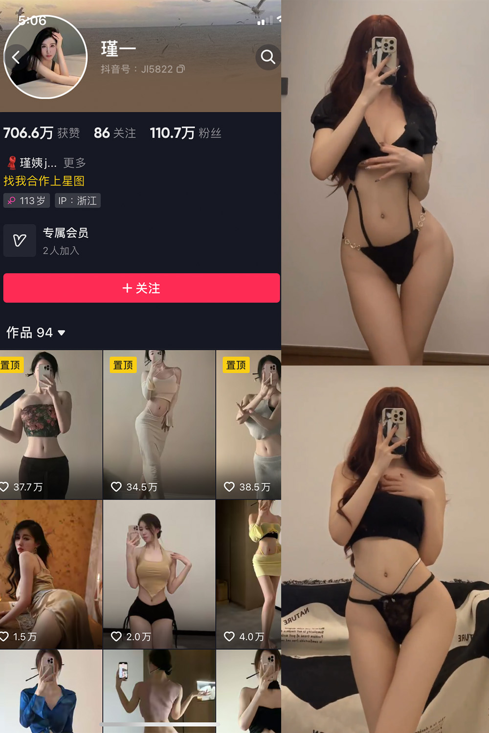 抖音 谨一 微密圈 NO.016期 【12P4V】最新至:2023.6.21插图 抖音 谨一 微密圈 NO.016期 【12P4V】最新至:2023.6.21插图