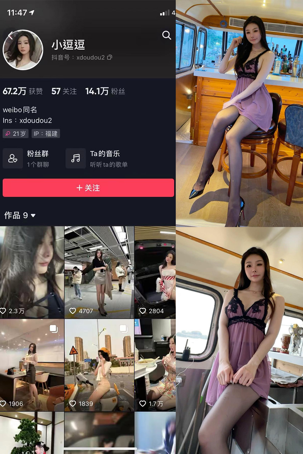 抖音 小逗逗 微密圈  NO.025期 【38P2V】(游戏小逗逗)插图