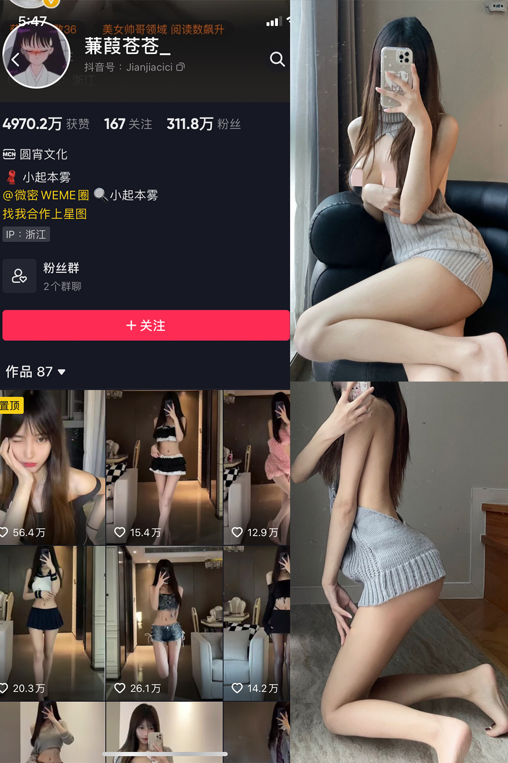 抖音 蒹葭苍苍 微密圈  NO.012期 【43P】(抖音蒹葭苍苍叫什么名字)插图