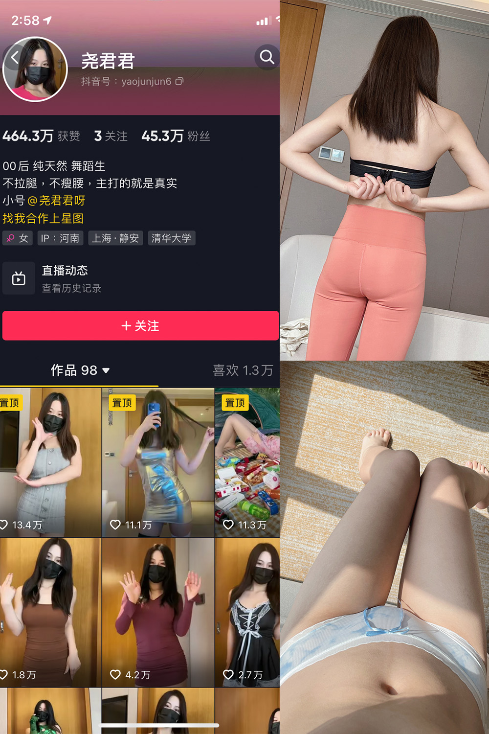 抖音 尧君君 微密圈  NO.003期 【57P】(尧君是什么意思)插图