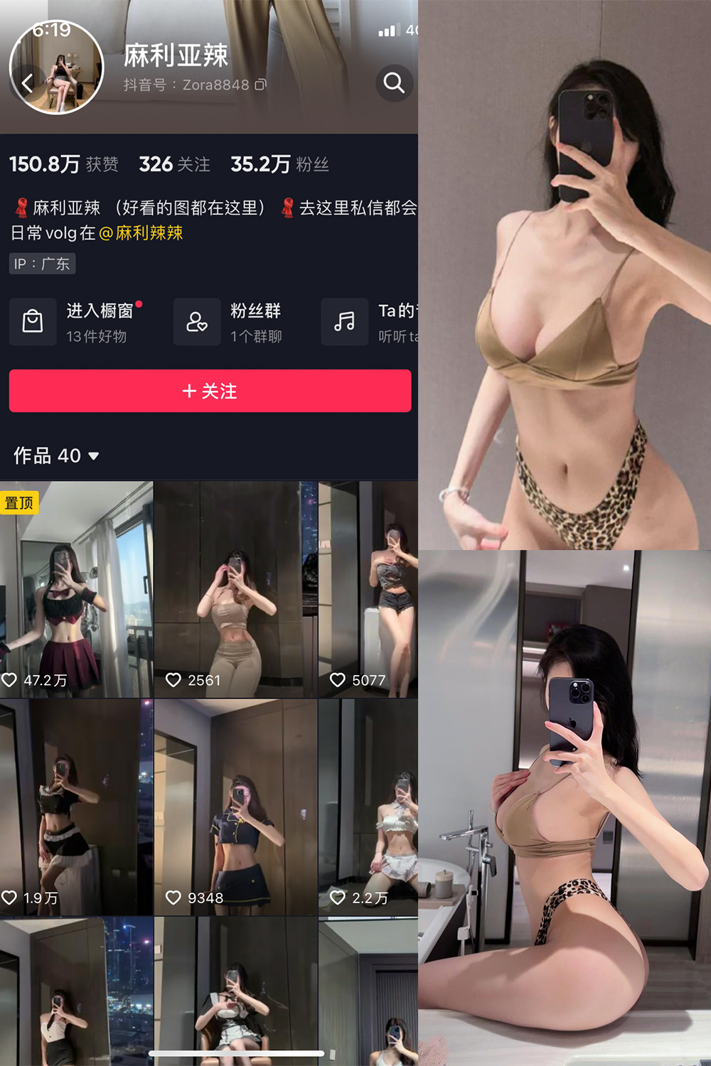 抖音 麻利亚辣 微密圈  NO.035期 【5P】(麻辣哟抖音很火的歌)插图