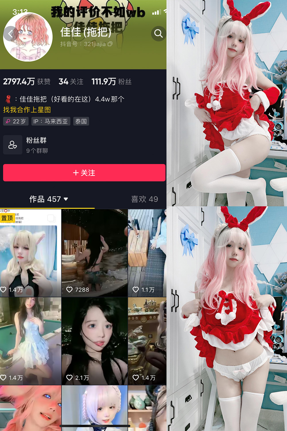 抖音 佳佳拖把 微密圈  NO.002期 【136P13V】(佳佳拖把真名)插图