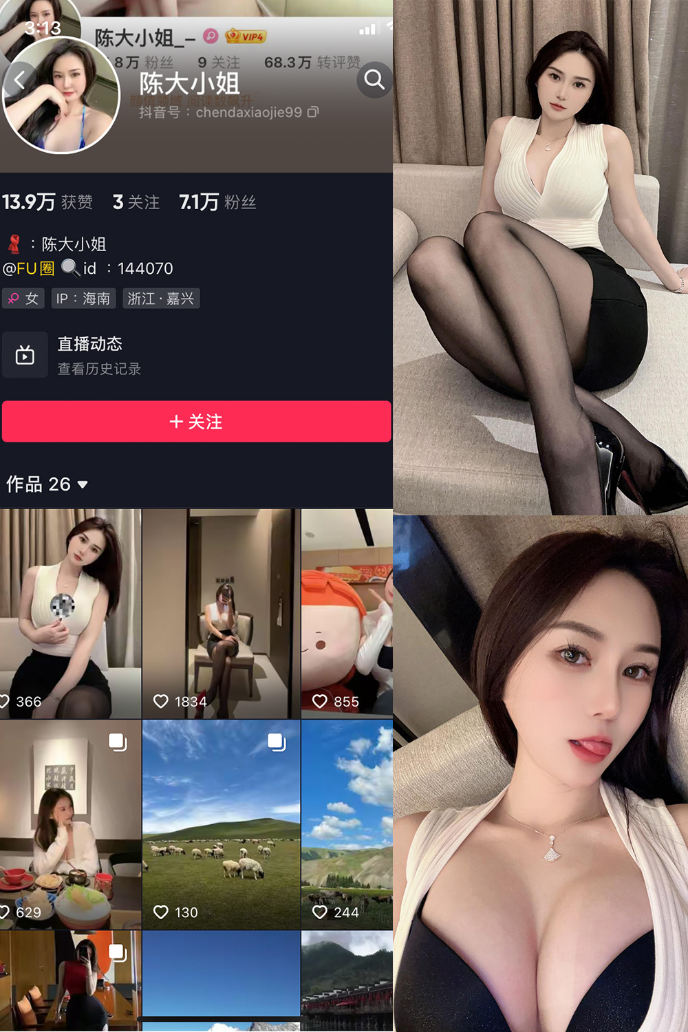 抖音 陈大小姐 微密圈  NO.001期 【78P3V】(抖音 陈大小姐是哪里人)插图