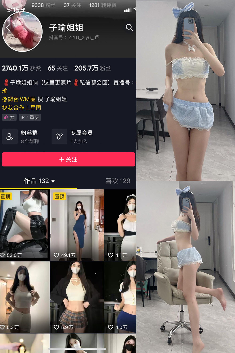 抖音 子瑜姐姐 微密圈 NO.001-017期 最新(抖音子瑜姐姐身高)插图