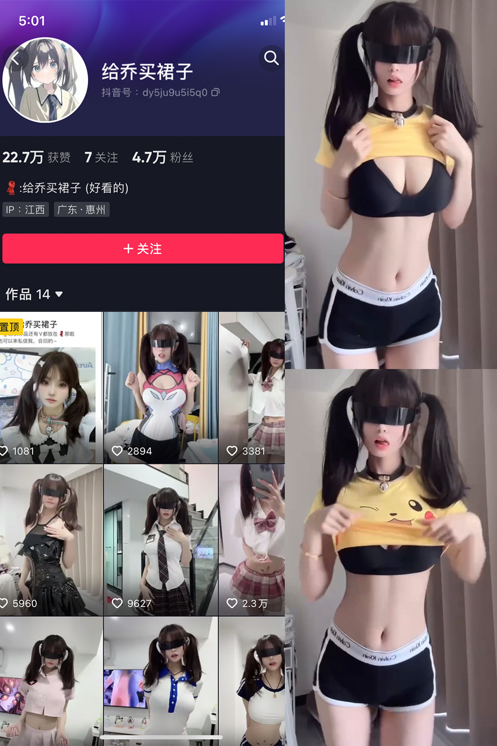 抖音 给乔买裙子 微密圈  NO.005期 【3V】最新至：2023.7.21(抖音买裙子的梗)插图