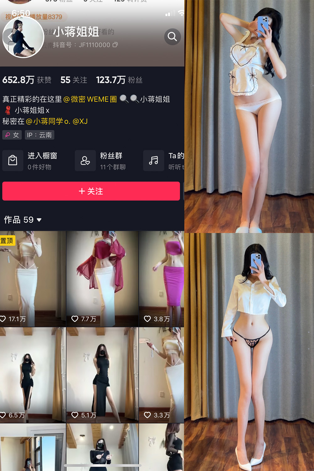 抖音 小蒋姐姐 微密圈  NO.004期 【32P】(抖音 蒋小姨)插图