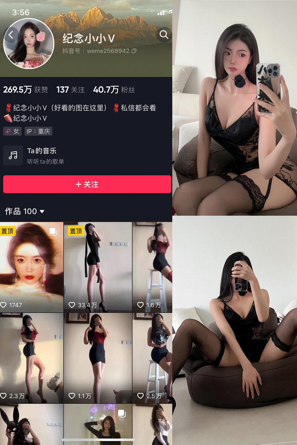 抖音 纪念小小V 微密圈  NO.013期 【39P】最新至：2024.4.25(抖音纪念小小v视频)插图