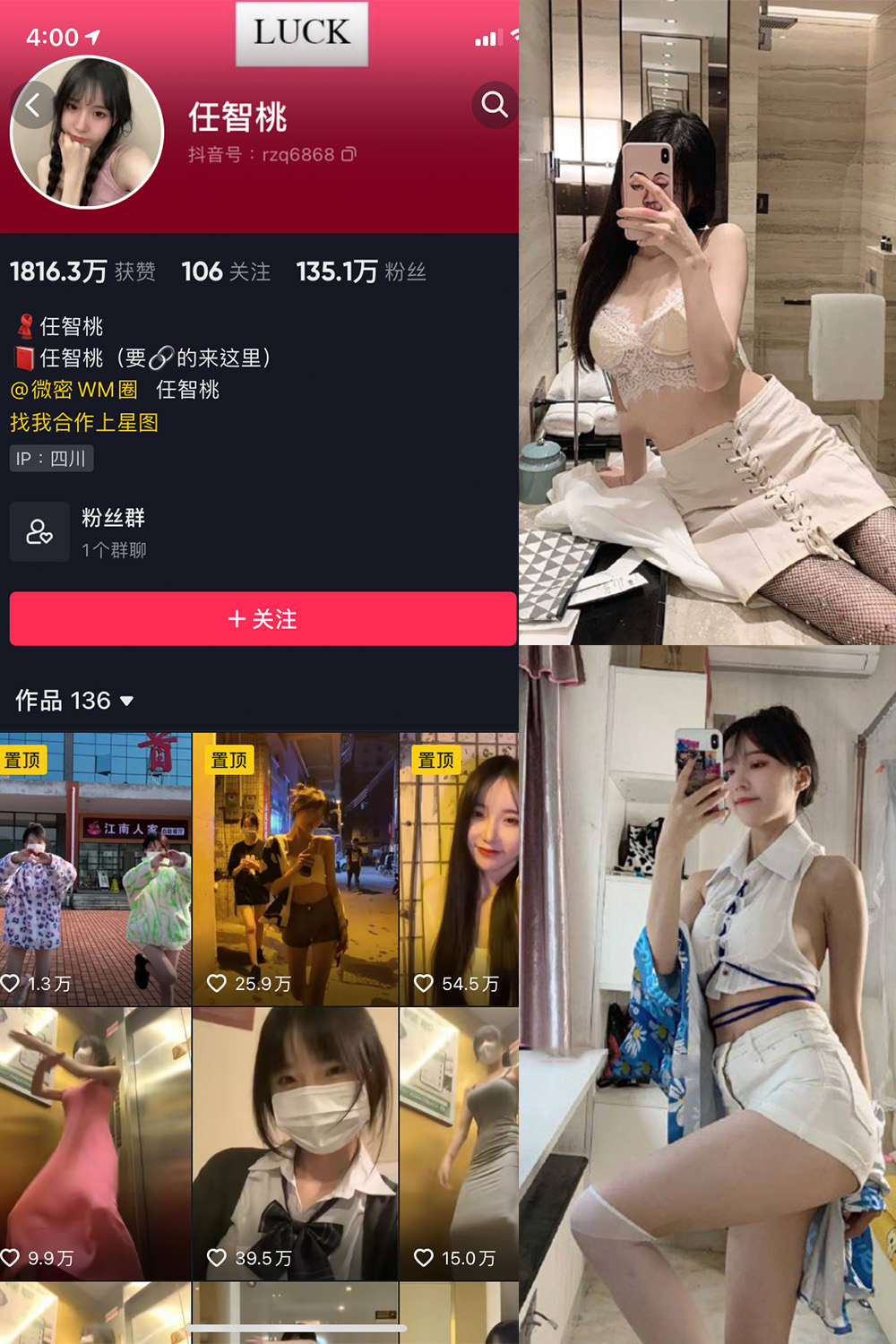 抖音 智桃lucky 微密圈  NO.002期 【30P2V】(智仁 抖音)插图