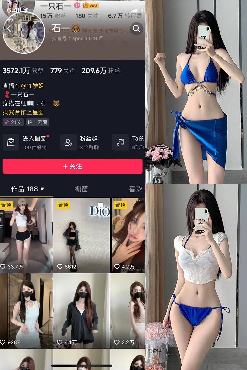 抖音 石一 微密圈  NO.003期 【17P】最新至：2023.6.22插图