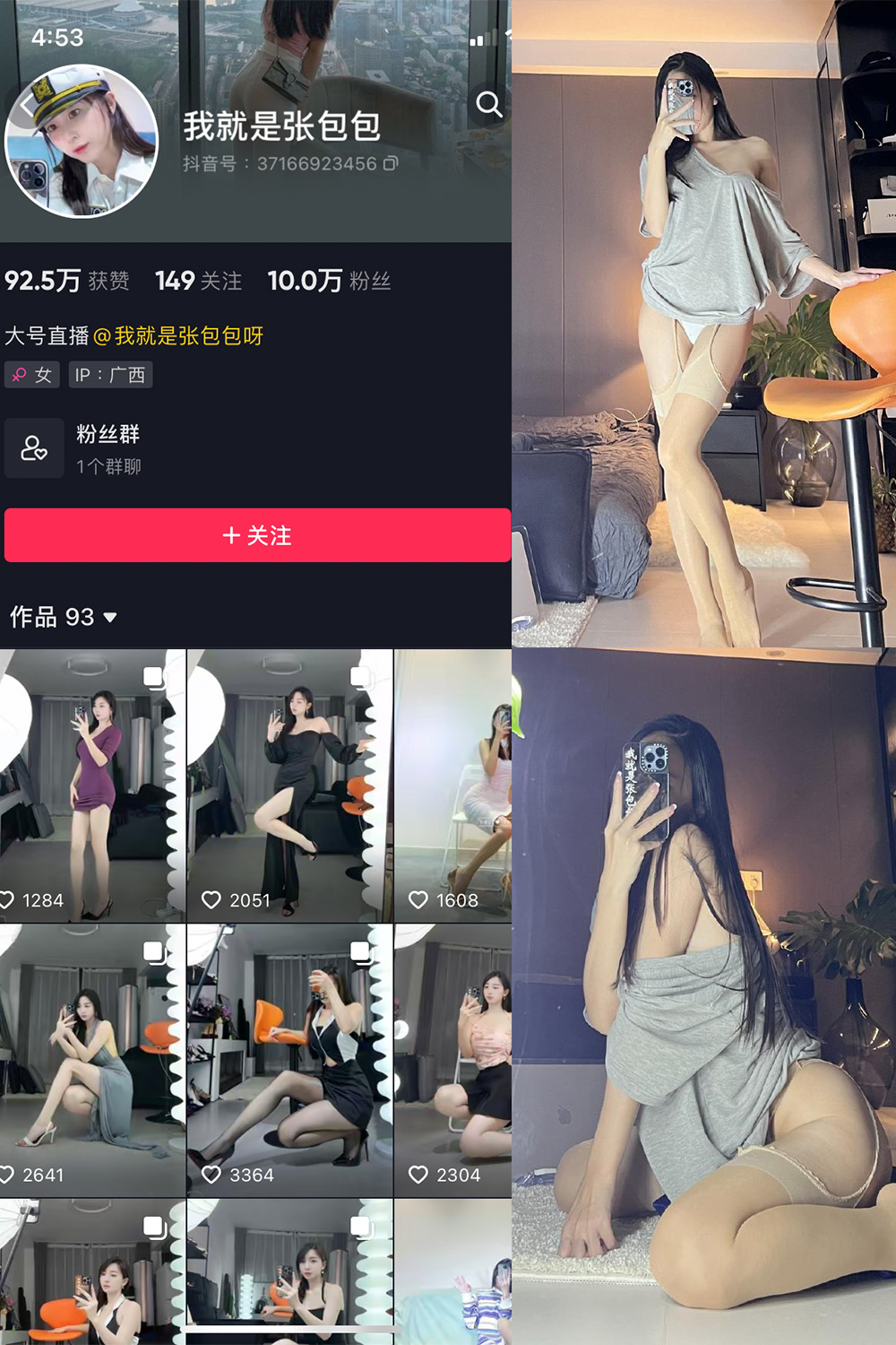抖音 我就是张包包呀 微密圈  NO.015期 【42P1V】最新至：2023.8.19(我就是演员张)插图