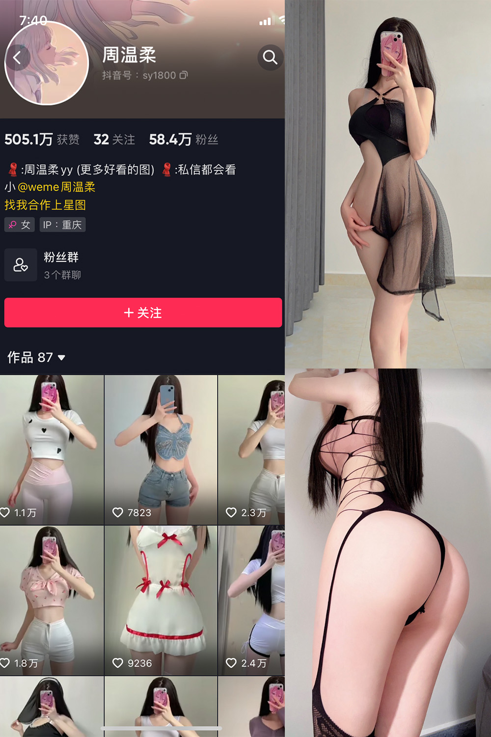 抖音 周温柔 微密圈 NO.009期 【12P】(抖音网红温柔)插图