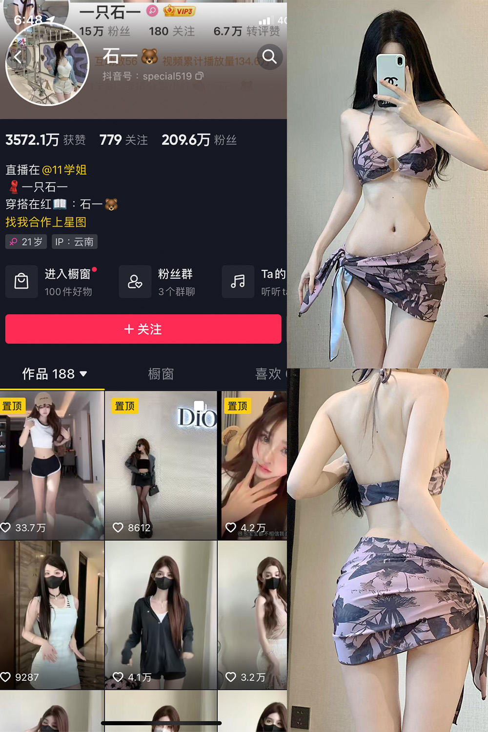 抖音 石一 微密圈  NO.027期 【20P】最新至：2023.12.26插图