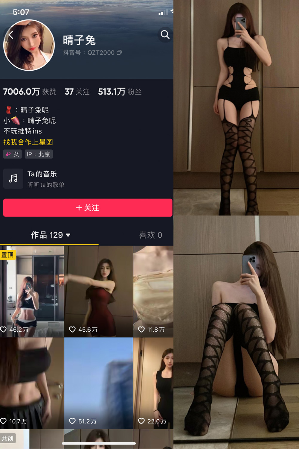 抖音 晴子兔呢 微密圈  NO.007期 【22P】(晴子兔微博)插图