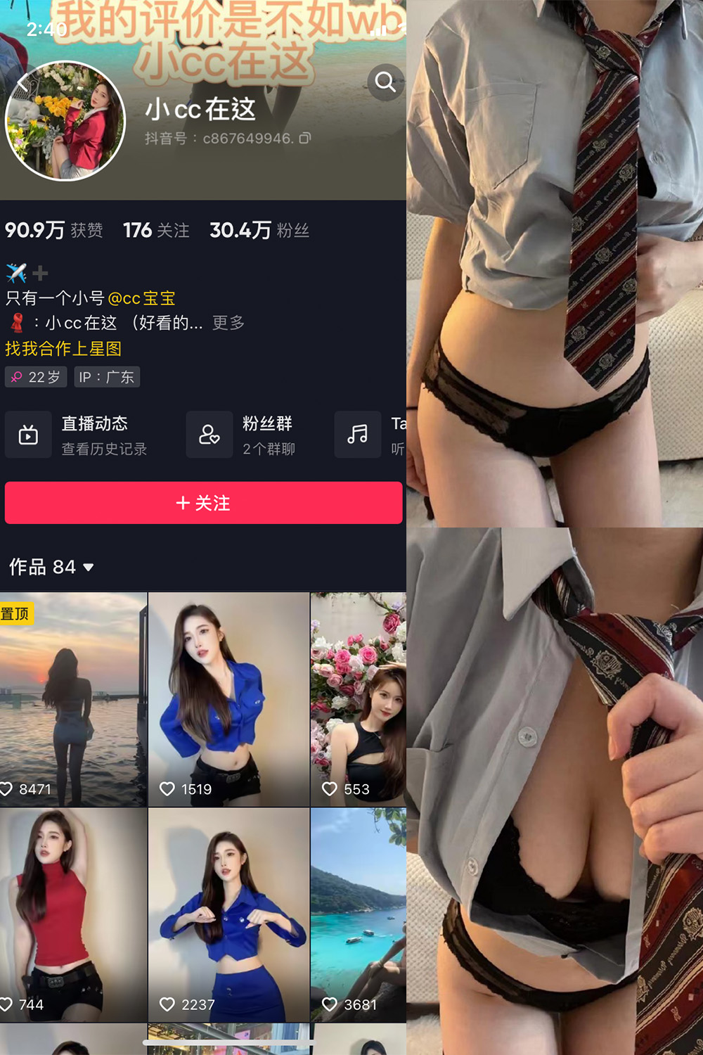 抖音 小CC在这 微密圈  NO.002期 【38P】(抖音cc小叔咋的了)插图
