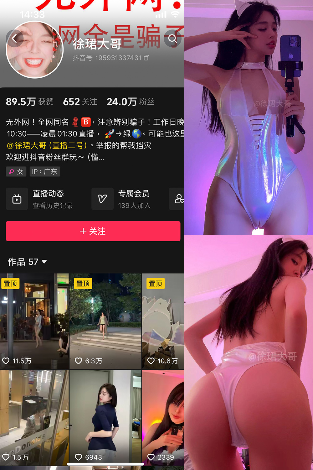 抖音 徐珺大哥 微密圈  NO.020期 【23P】最新至：2024.4.26(抖音 徐珺大哥简介)插图